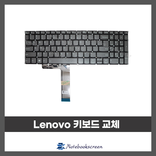노트북 키보드수리 Lenovo 3 17ALC6 자판교체 (영문) Forward key